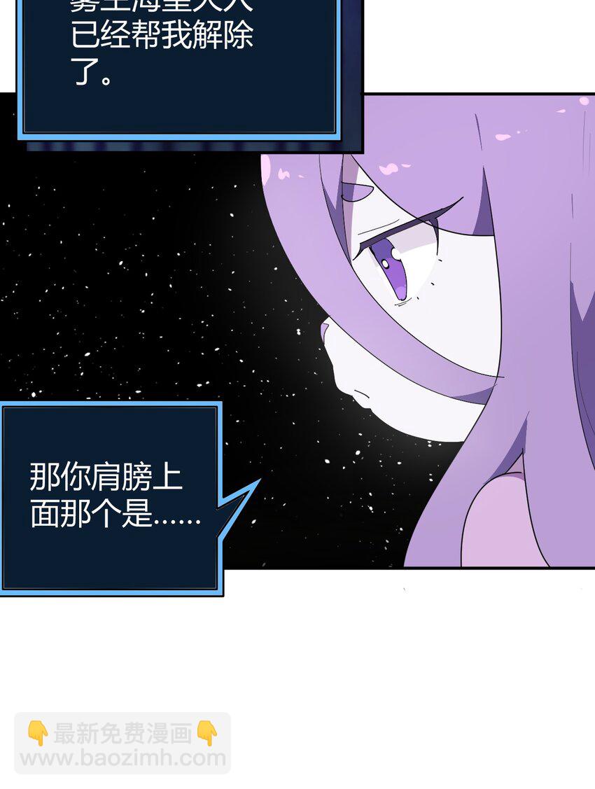 261 白月主的分身(1/2)-第261话