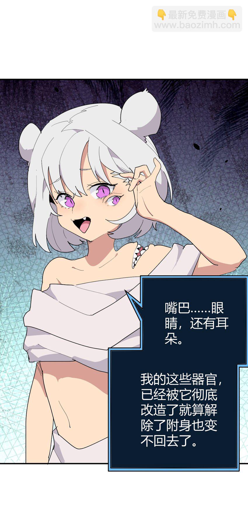 261 白月主的分身(1/2)-第261话