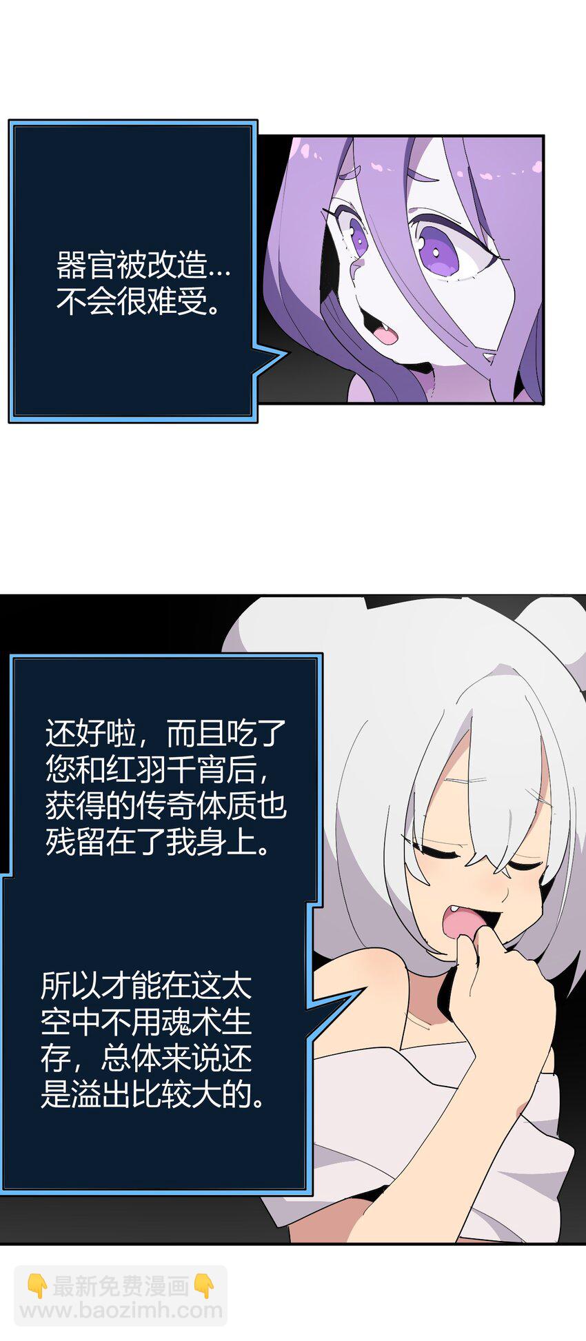 261 白月主的分身(1/2)-第261话