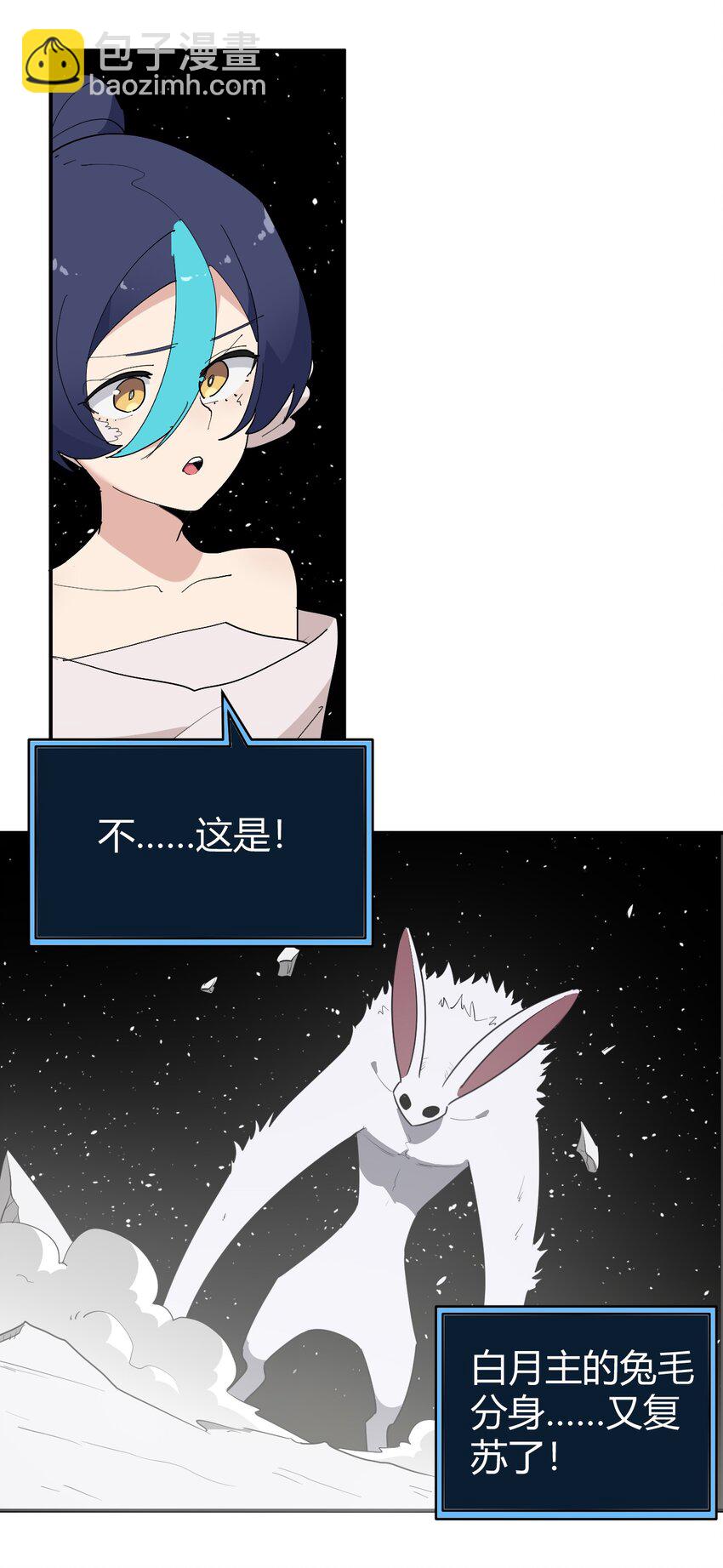 261 白月主的分身(1/2)-第261话