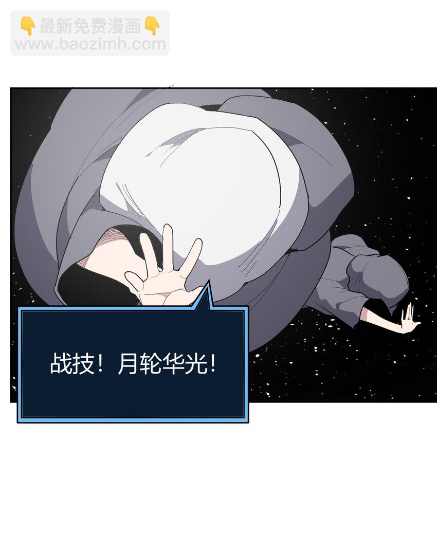 261 白月主的分身(1/2)-第261话