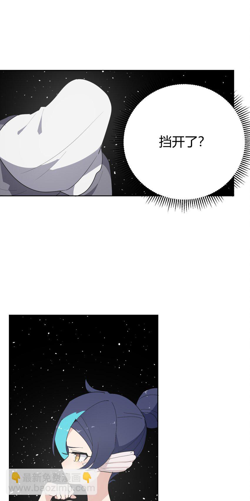 261 白月主的分身(1/2)-第261话
