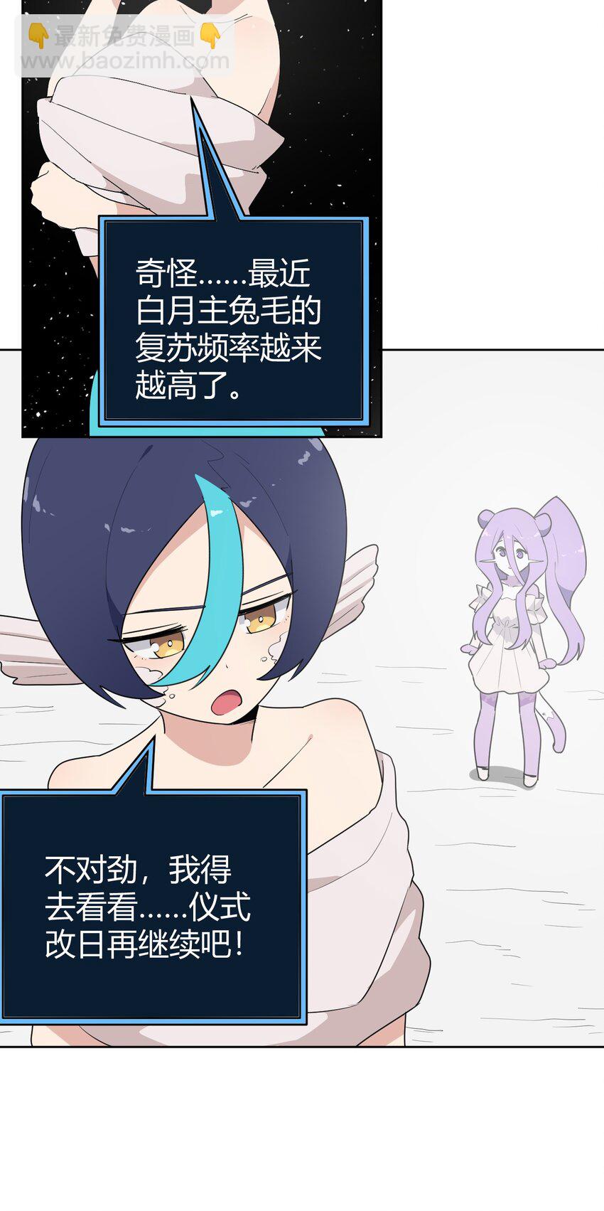 261 白月主的分身(1/2)-第261话