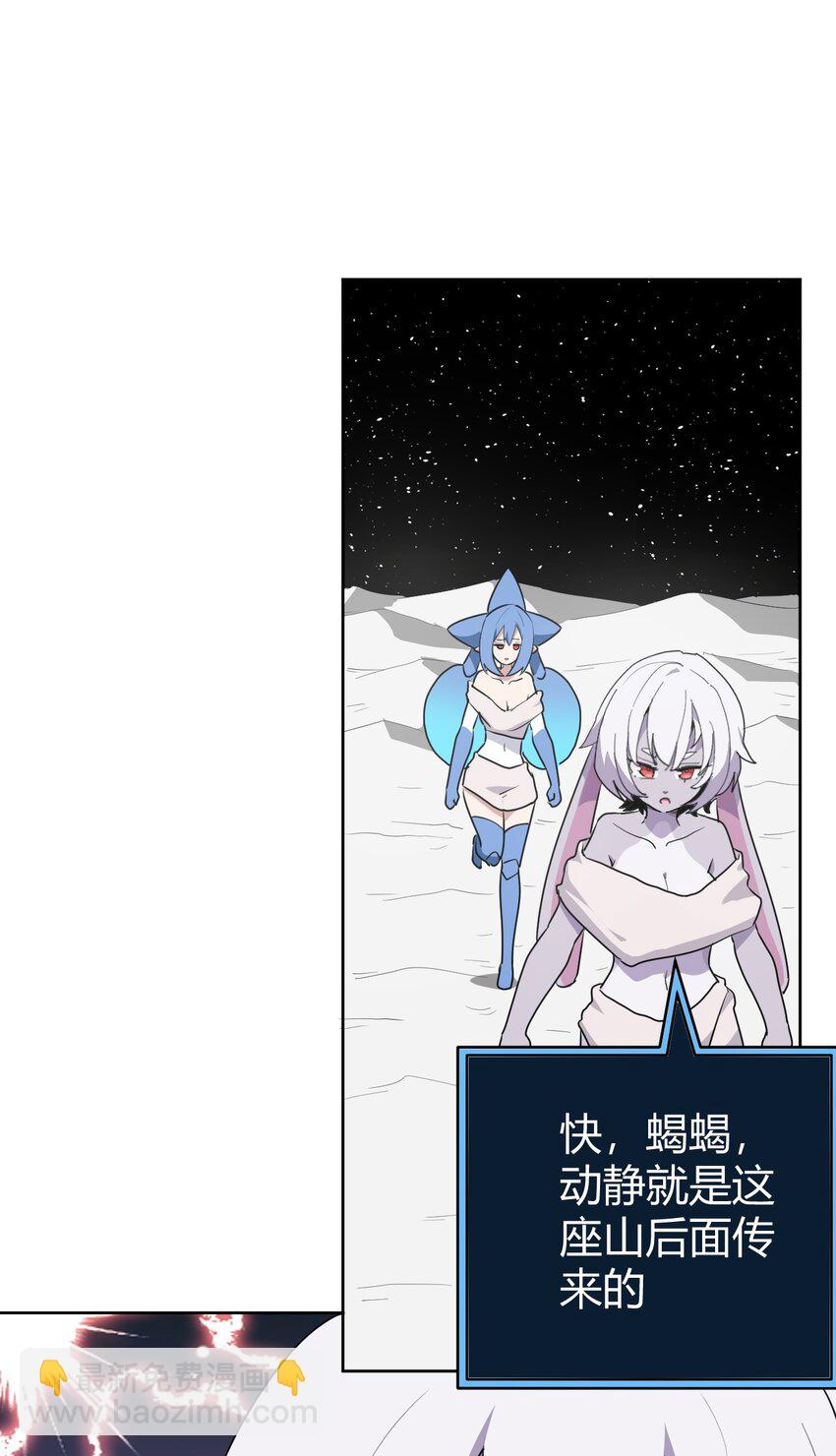 261 白月主的分身(1/2)-第261话