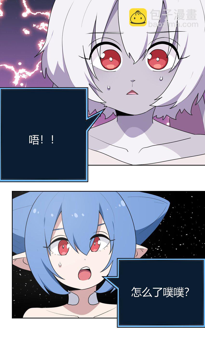 261 白月主的分身(1/2)-第261话