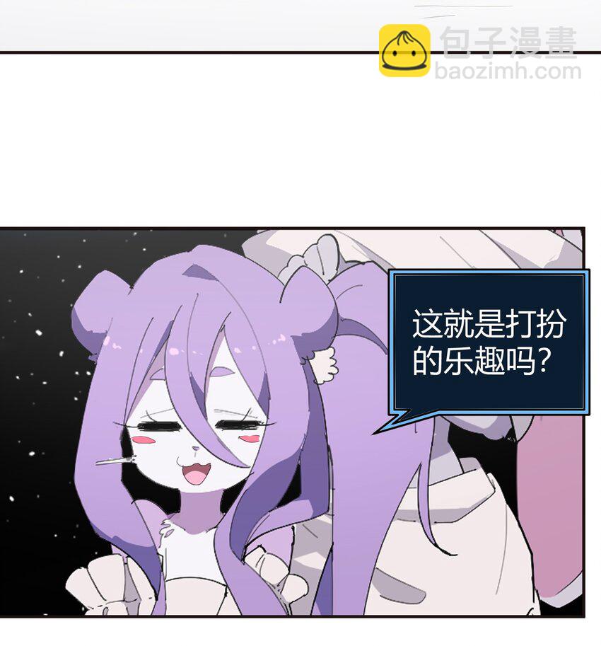261 白月主的分身(1/2)-第261话