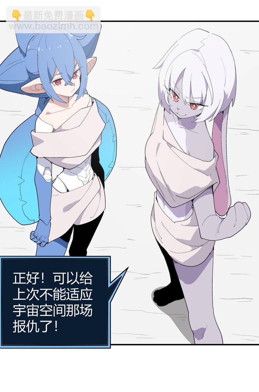 261 白月主的分身(1/2)-第261话