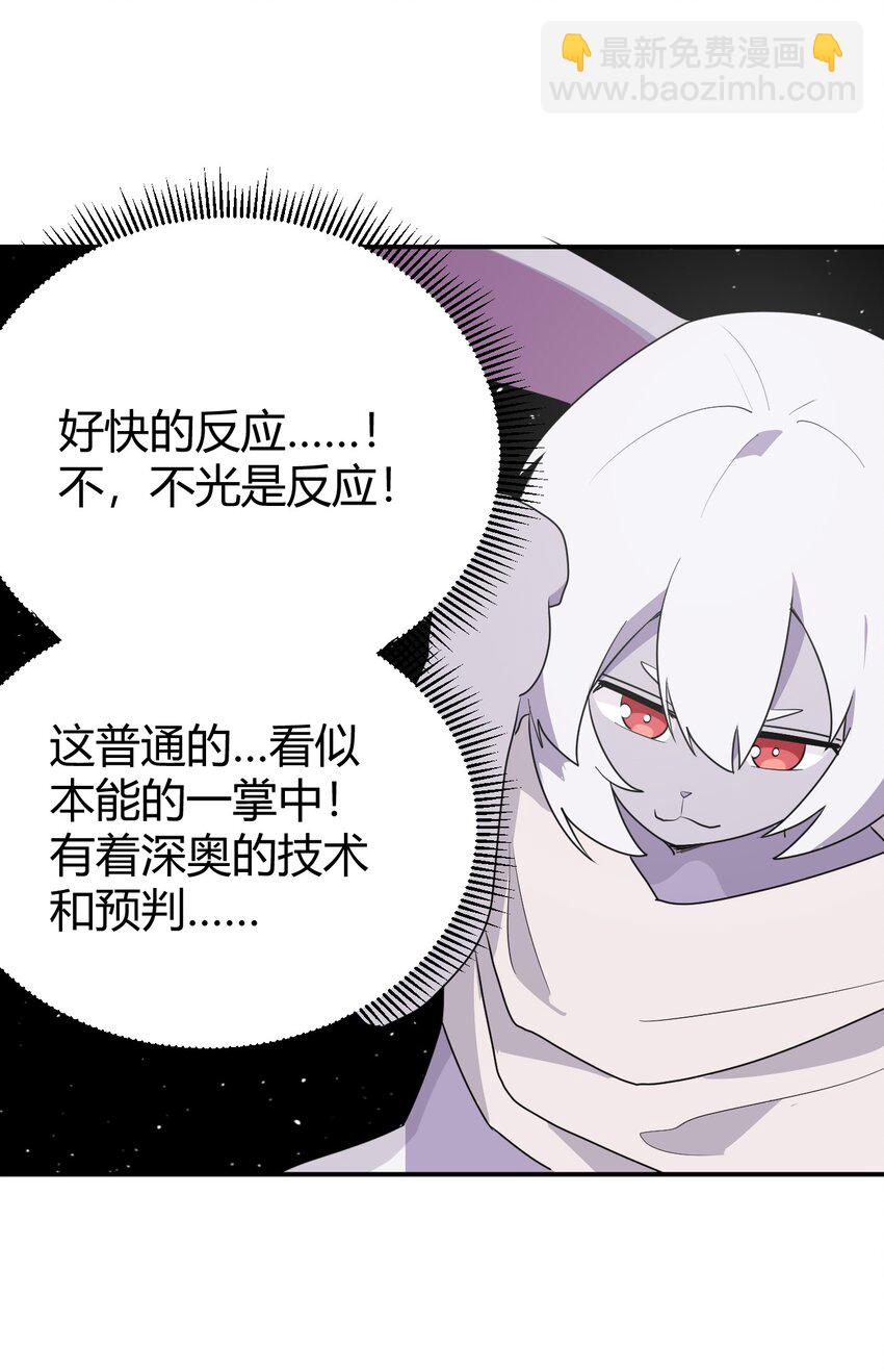 261 白月主的分身(1/2)-第261话