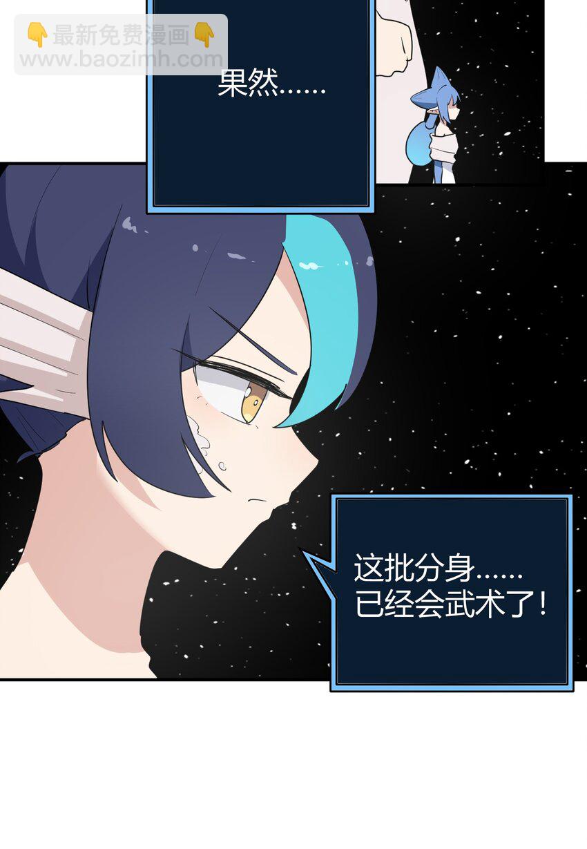 261 白月主的分身(1/2)-第261话