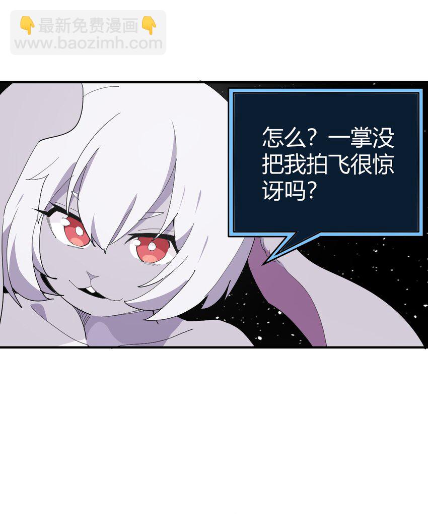 261 白月主的分身(1/2)-第261话