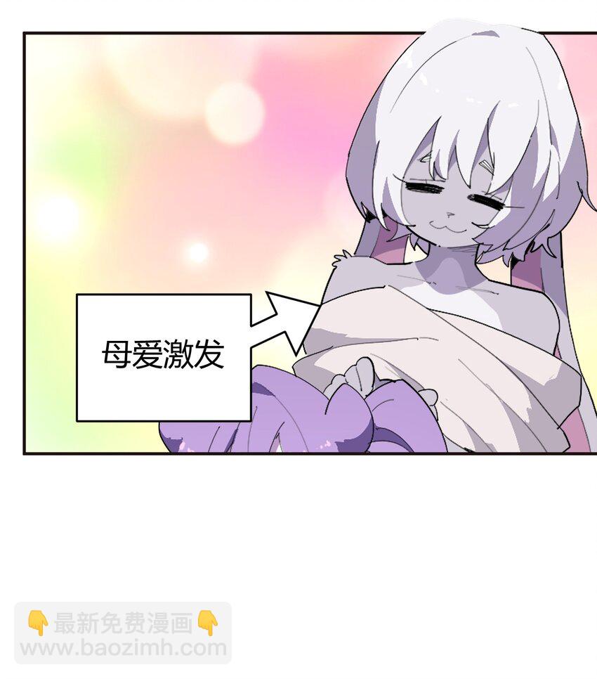 261 白月主的分身(1/2)-第261话