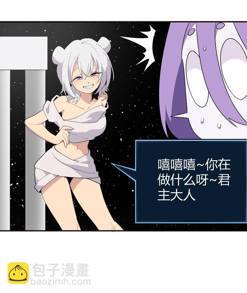 261 白月主的分身(1/2)-第261话