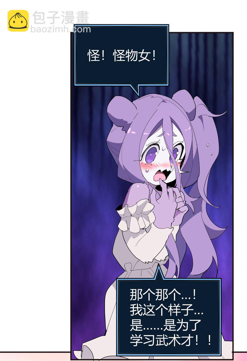 261 白月主的分身(1/2)-第261话