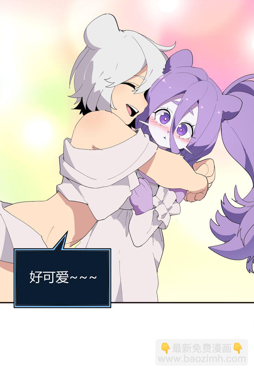 261 白月主的分身(1/2)-第261话