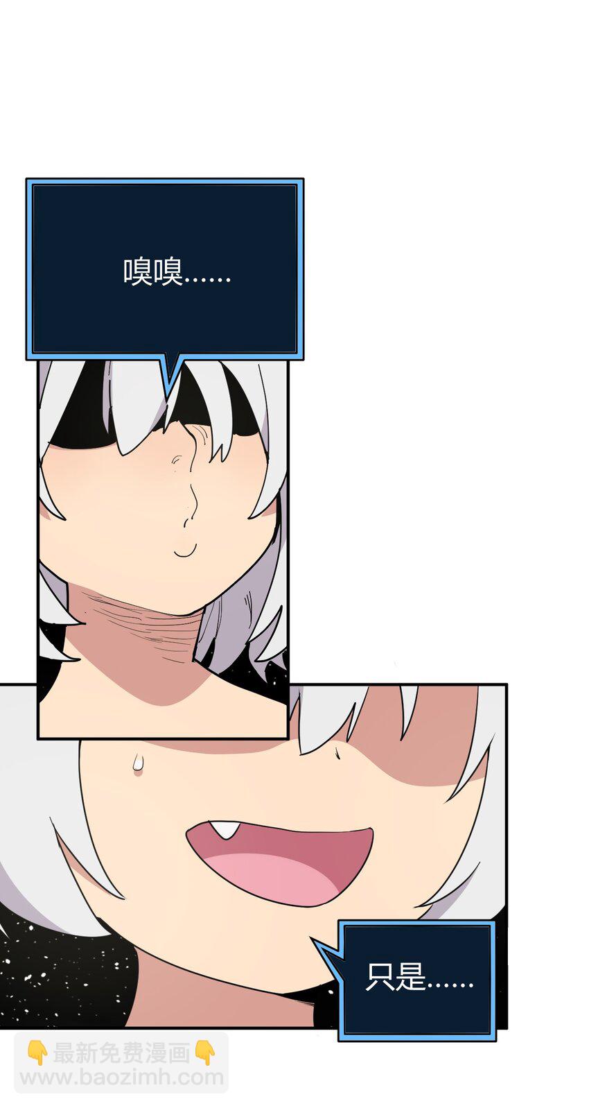 263 我怎么彻底变成兔子了-第263话