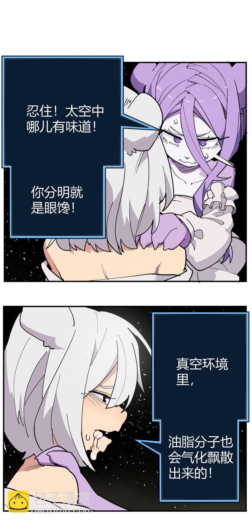 263 我怎么彻底变成兔子了-第263话
