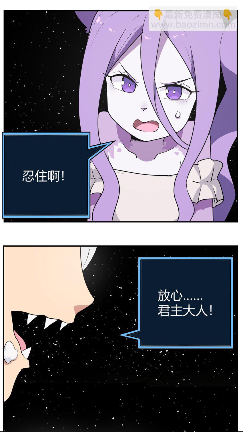 263 我怎么彻底变成兔子了-第263话