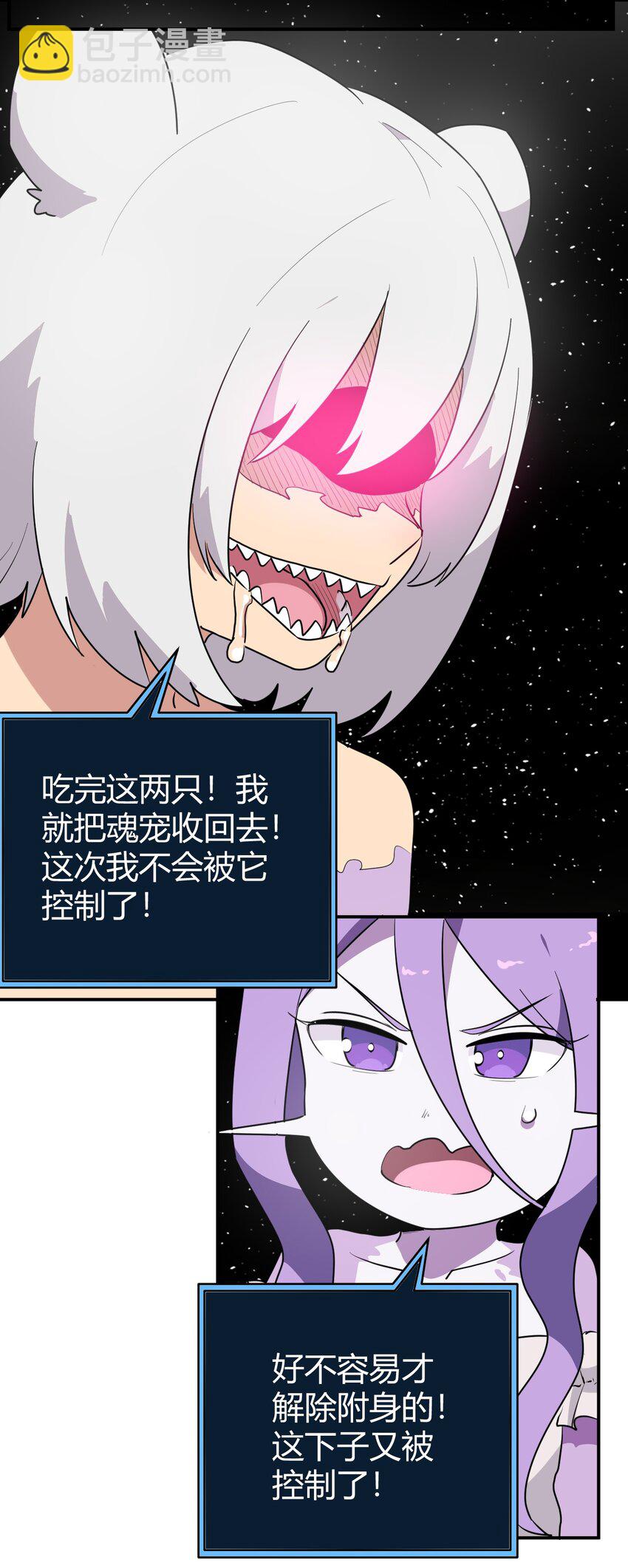 263 我怎么彻底变成兔子了-第263话