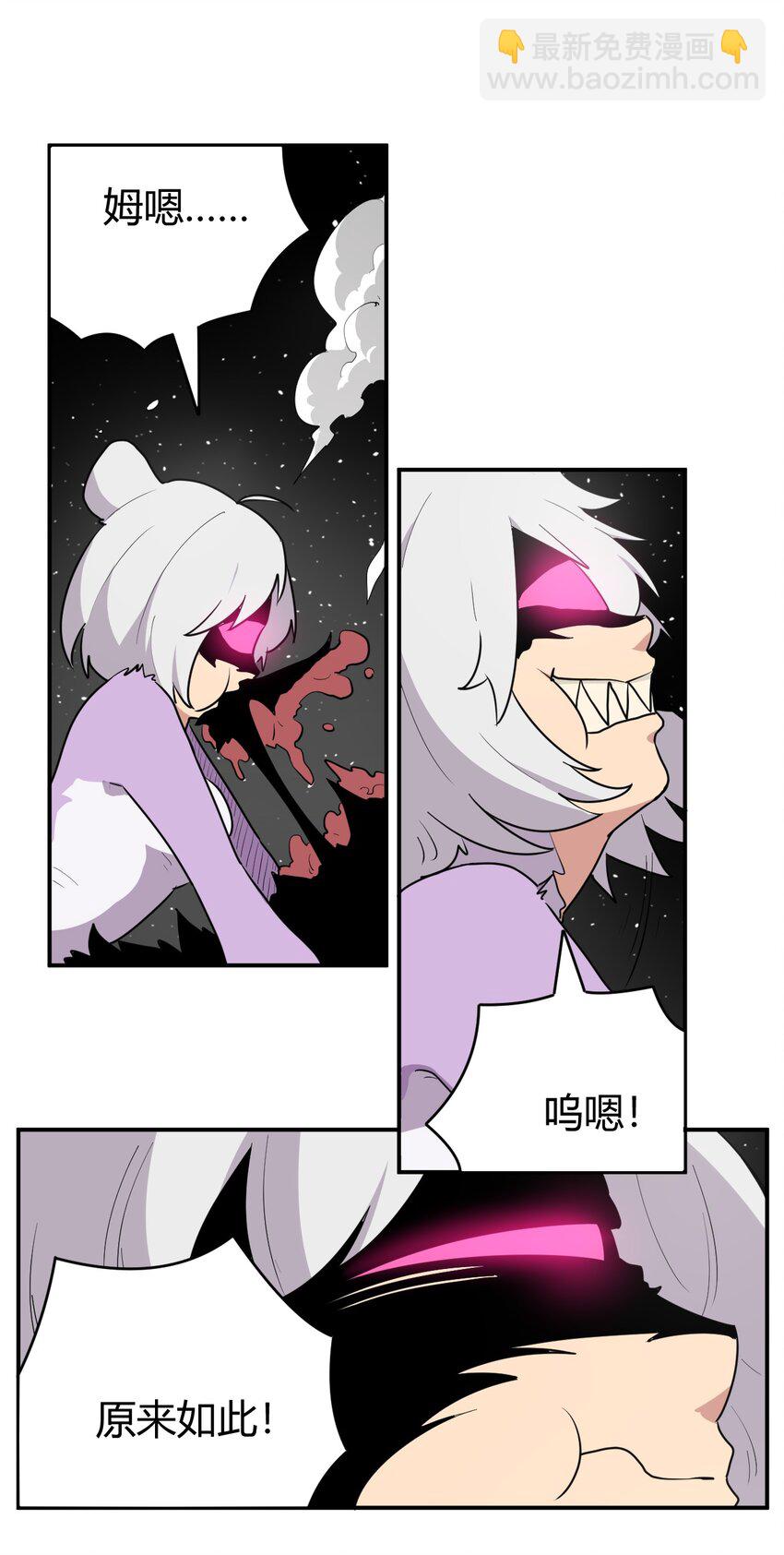 263 我怎么彻底变成兔子了-第263话