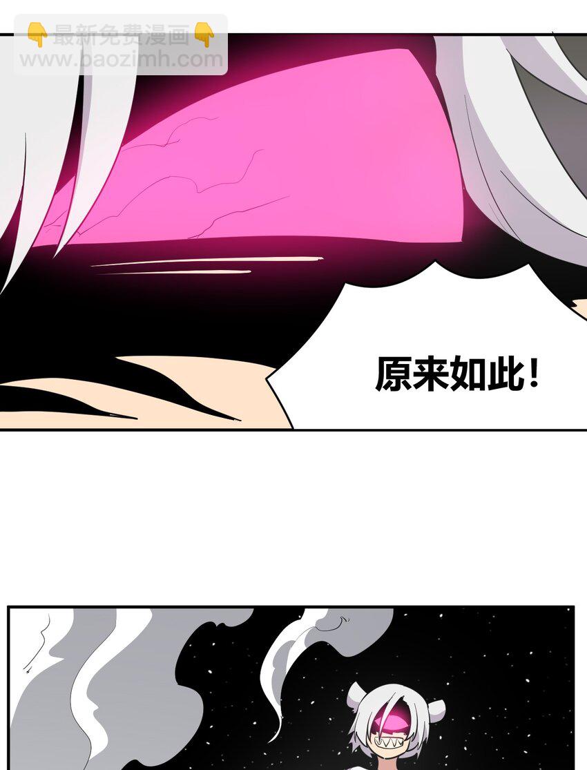 263 我怎么彻底变成兔子了-第263话