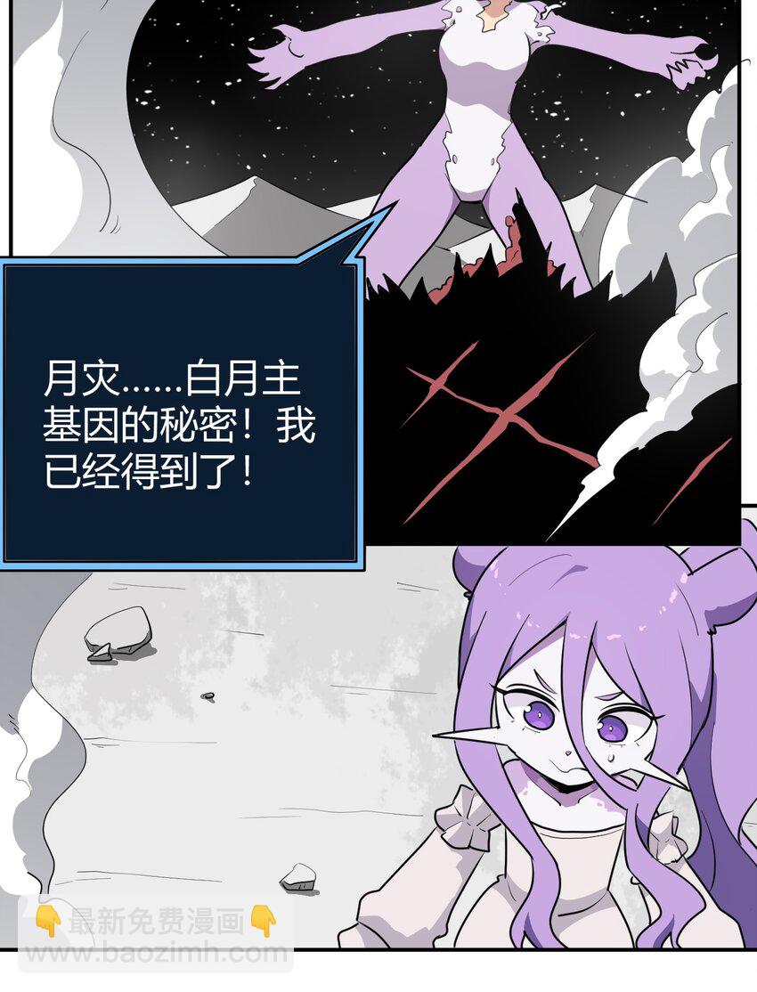 263 我怎么彻底变成兔子了-第263话