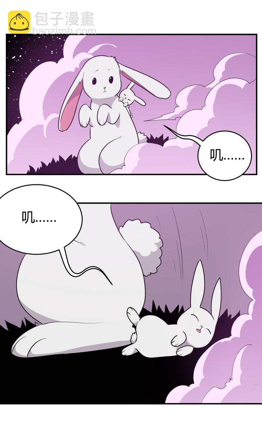 263 我怎么彻底变成兔子了-第263话