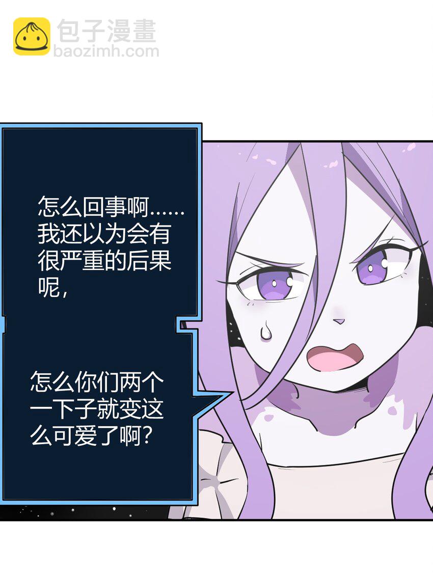 263 我怎么彻底变成兔子了-第263话