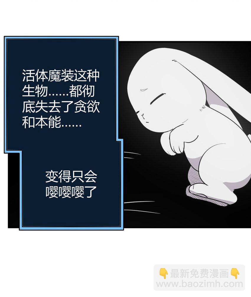 263 我怎么彻底变成兔子了-第263话