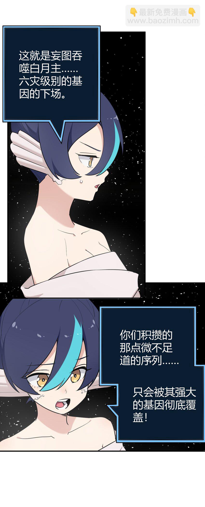 263 我怎么彻底变成兔子了-第263话