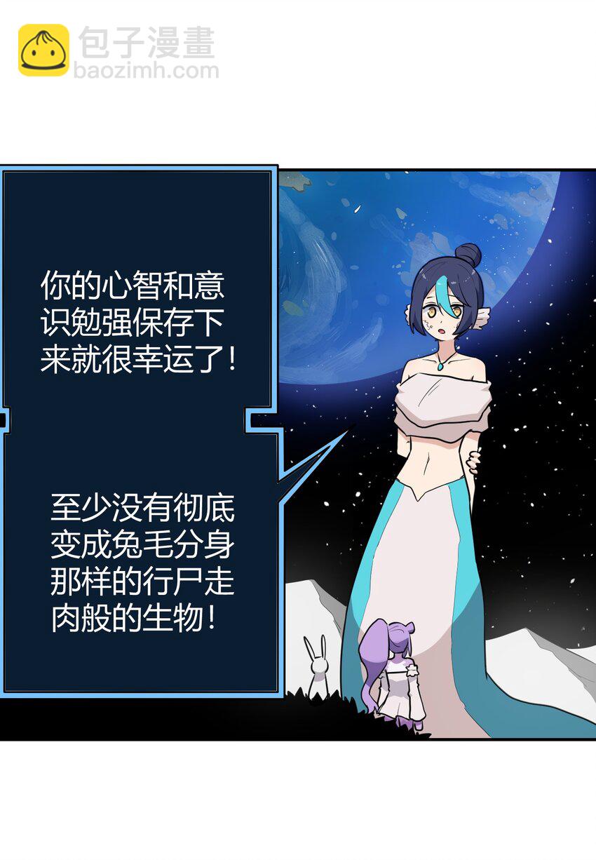 263 我怎么彻底变成兔子了-第263话