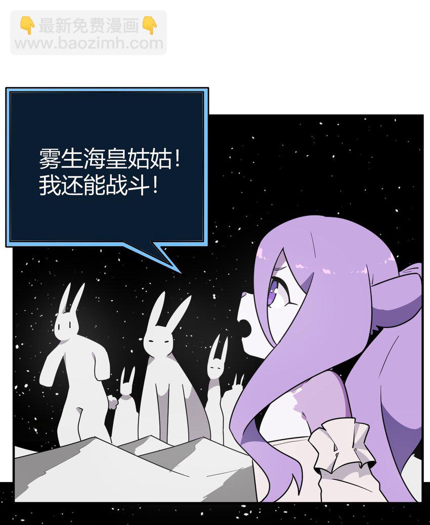 263 我怎么彻底变成兔子了-第263话