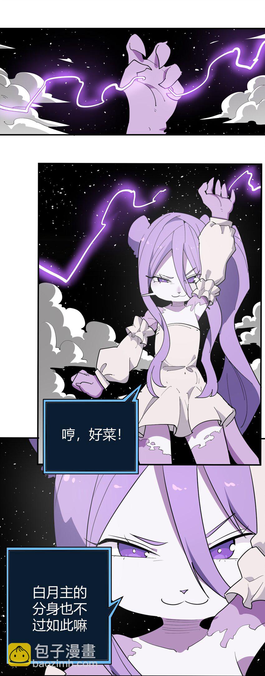 263 我怎么彻底变成兔子了-第263话