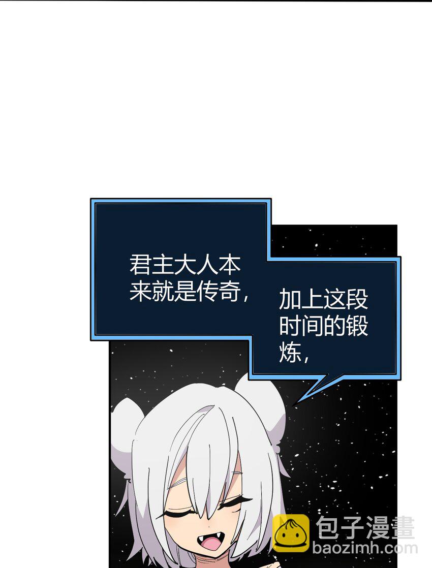 263 我怎么彻底变成兔子了-第263话