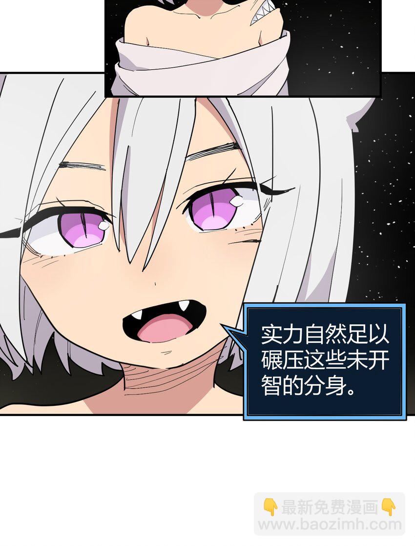 263 我怎么彻底变成兔子了-第263话