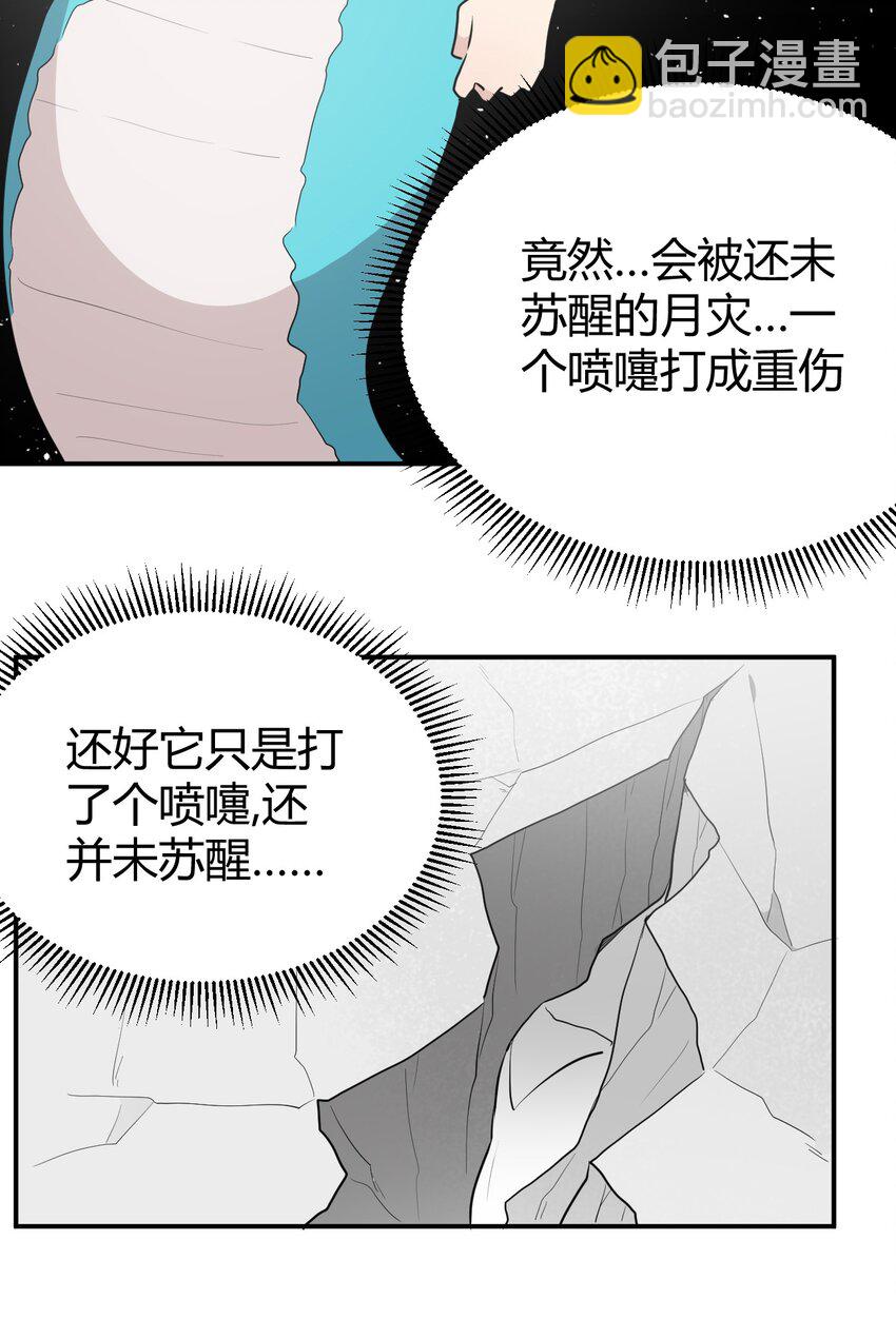 265 喷嚏-第265话