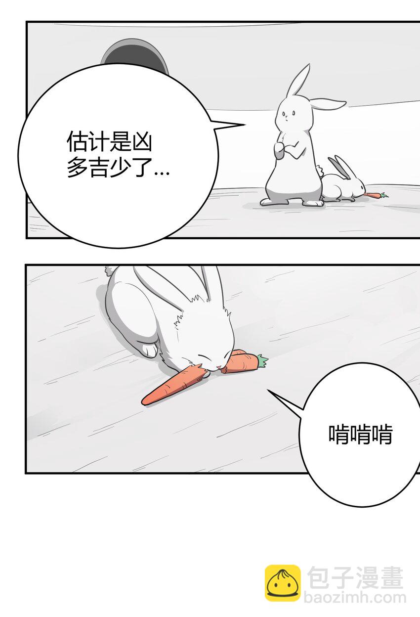 265 喷嚏-第265话
