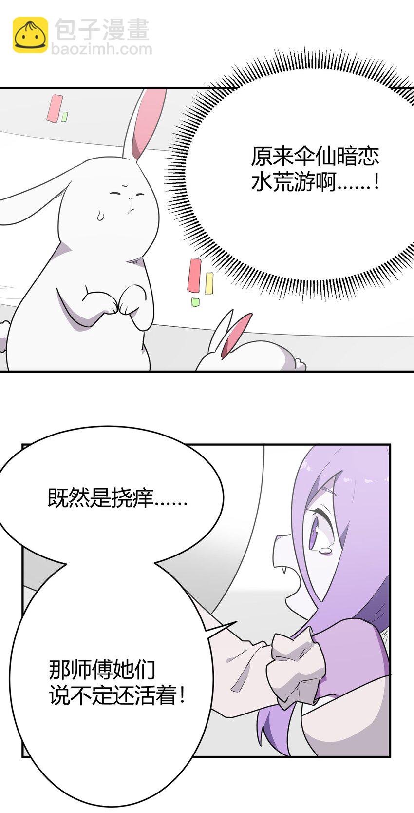 267 死无全尸-第267话