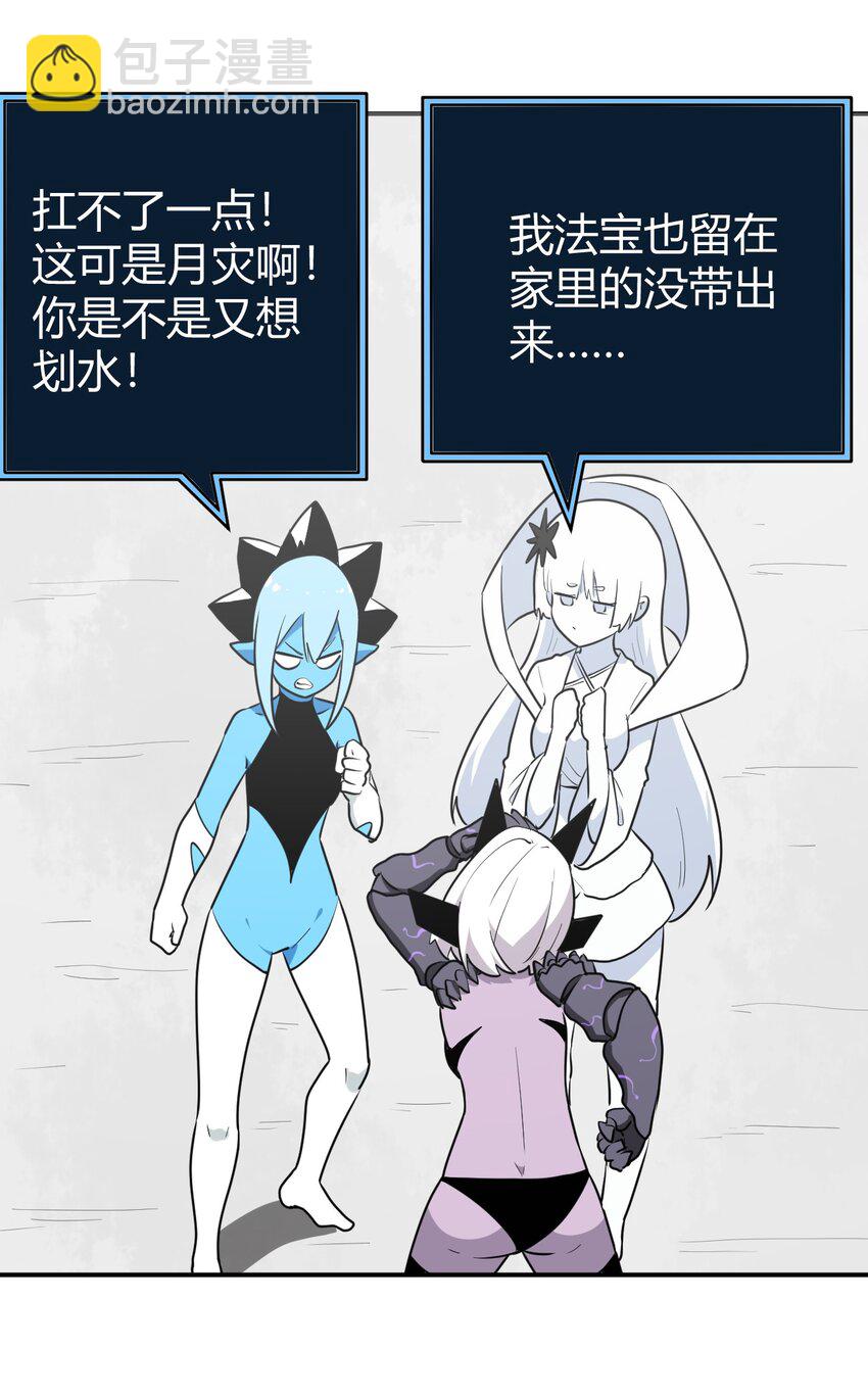 267 死无全尸-第267话