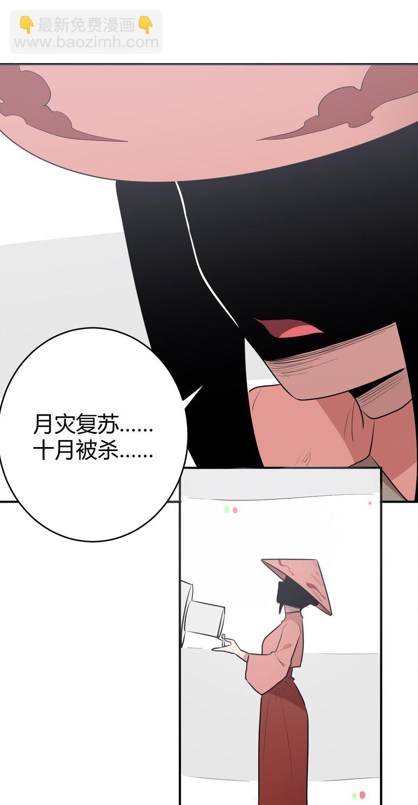 267 死无全尸-第267话