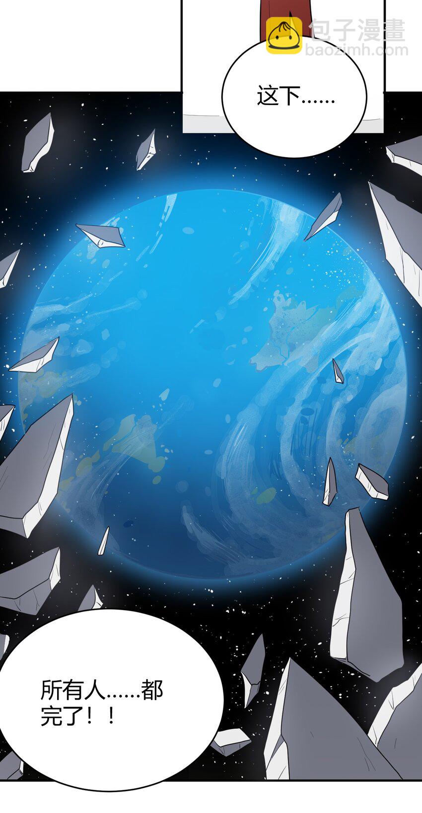 267 死无全尸-第267话