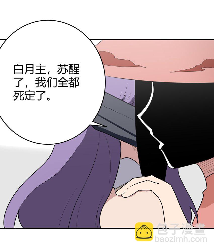 267 死无全尸-第267话
