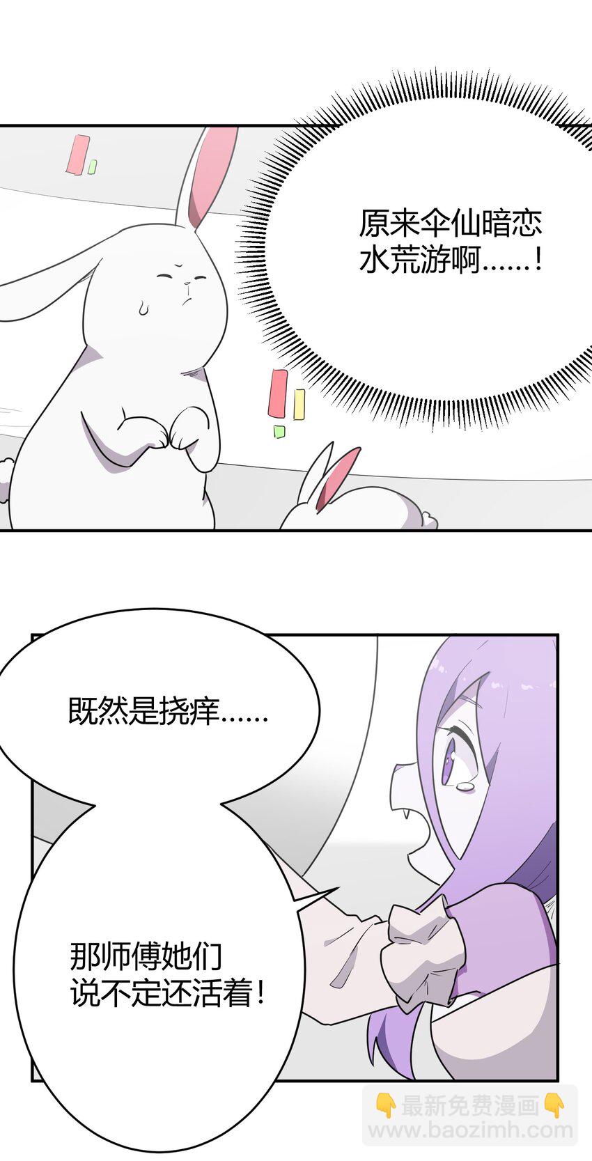 267 死无全尸-第267话
