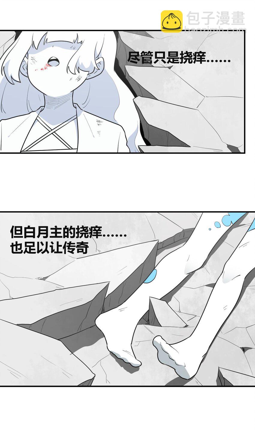 267 死无全尸-第267话