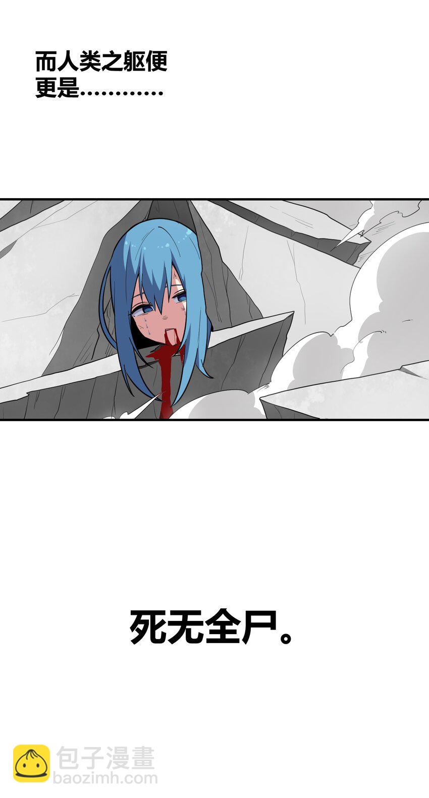 267 死无全尸-第267话