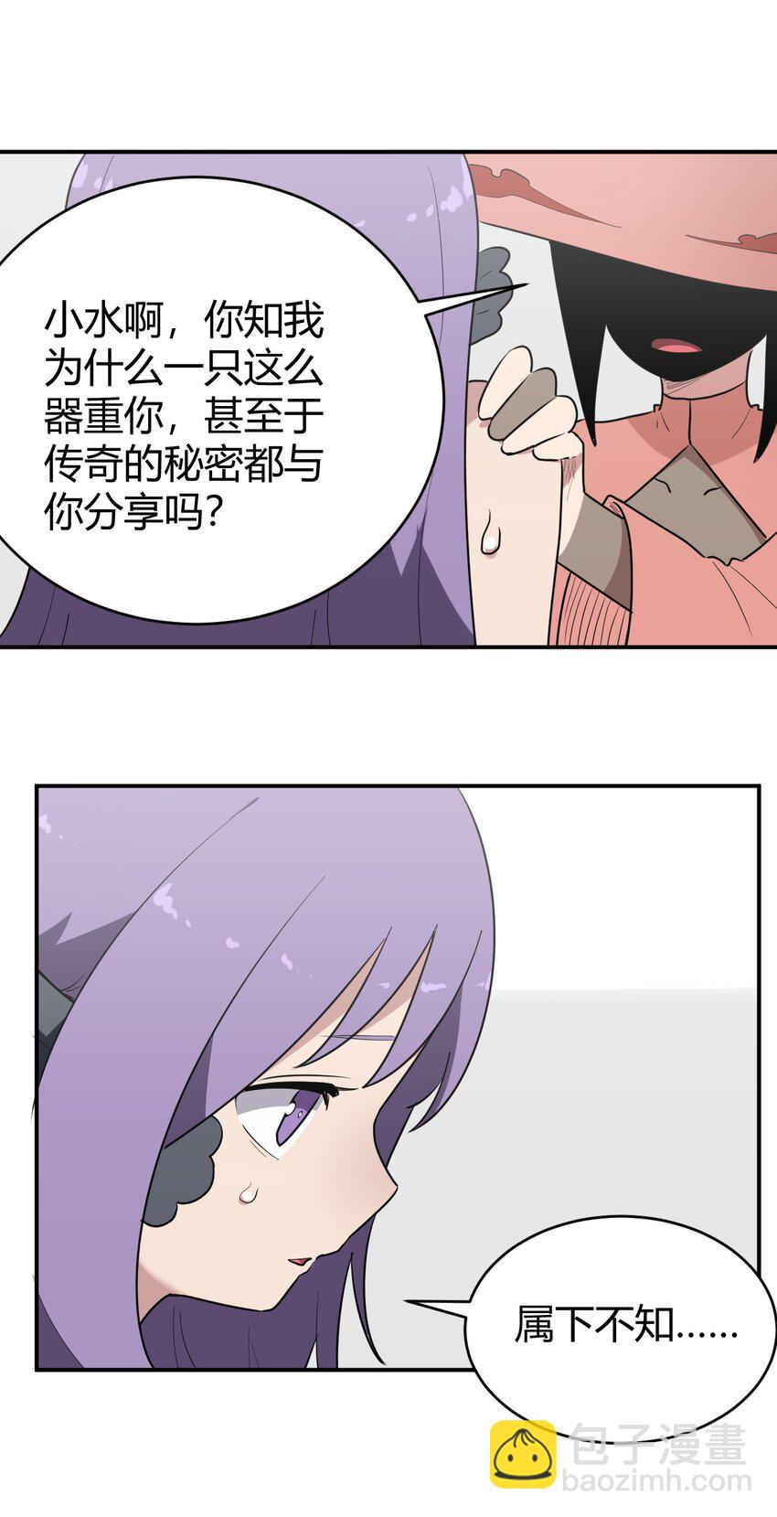 267 死无全尸-第267话