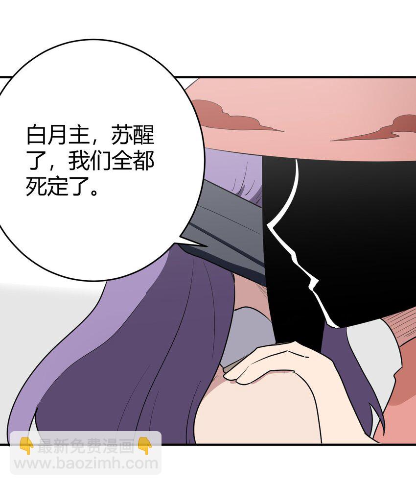 267 死无全尸-第267话