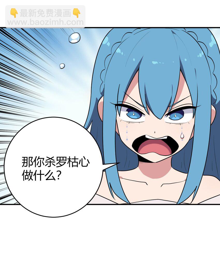 271 传奇晶核(1/2)-第271话