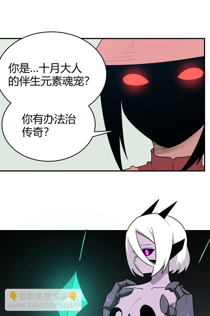 271 传奇晶核(1/2)-第271话