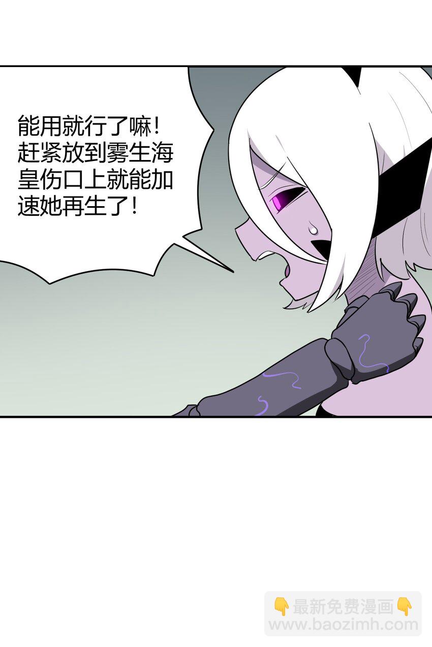 271 传奇晶核(1/2)-第271话