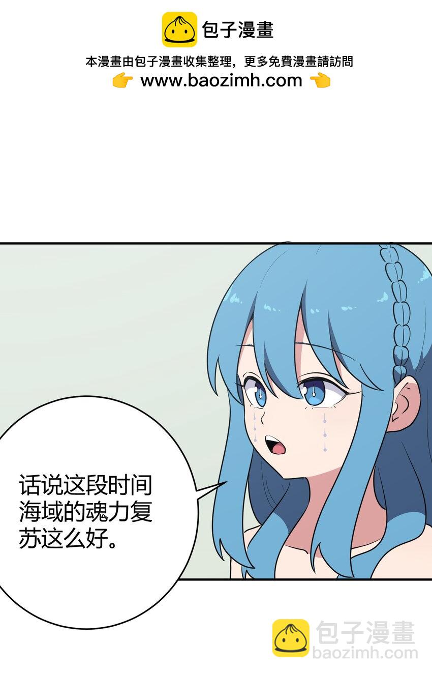 271 传奇晶核(1/2)-第271话